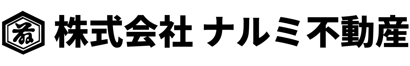 株式会社ナルミ不動産